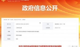 刘律平台爆料最新消息