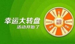 一生所爱大转盘最新爆料