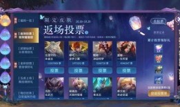 王者荣耀皮肤最新爆料反场时间,神秘皮肤回归倒计时，最新爆料揭示反场时间！